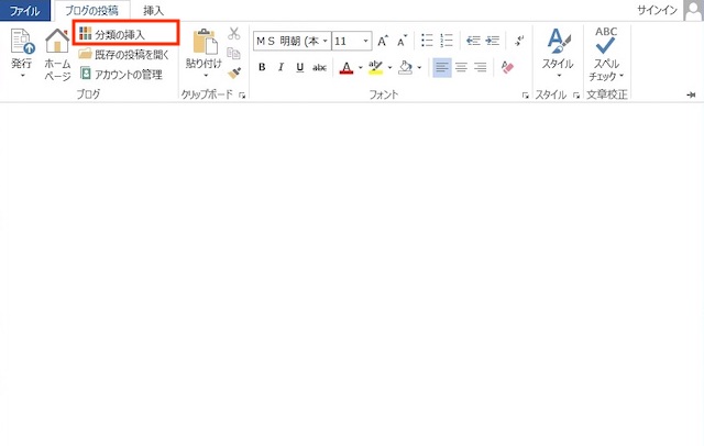 WordPress小技:ワードで書いた記事をそのままWordPressに投稿する方法