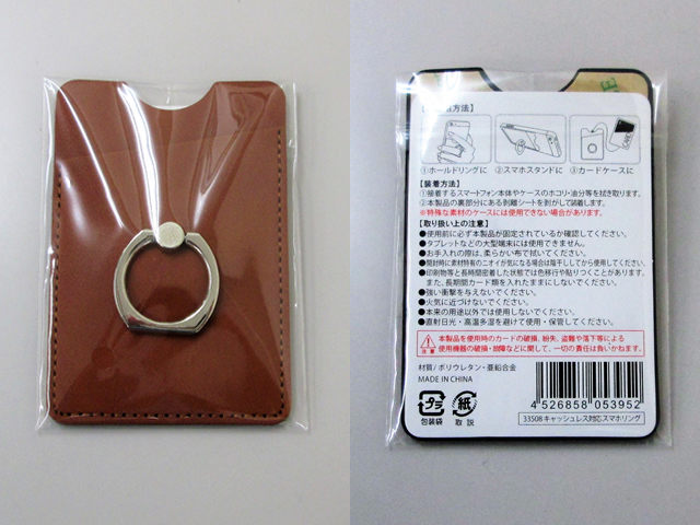 ノベルティ:キャッシュレス対応スマホリング アソート