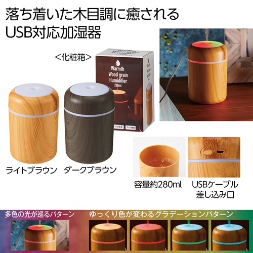 ＜第一弾＞ 2023年冬の新作ノベルティについて